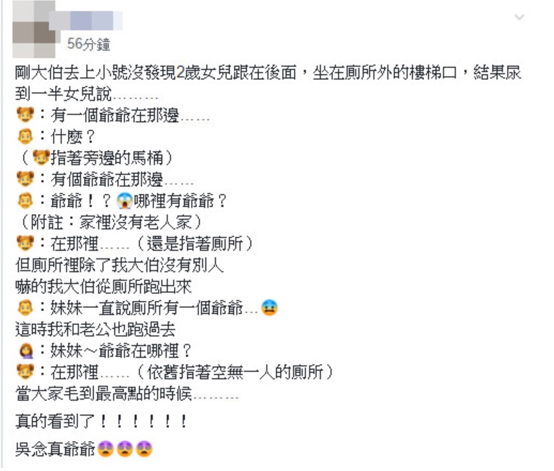 圖/翻攝自爆怨公社臉書