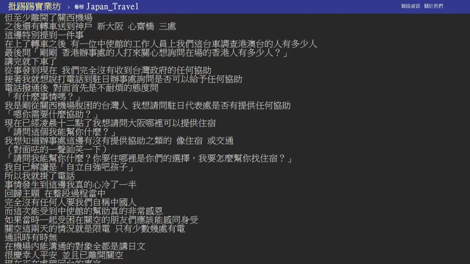 圖／翻攝自PTT