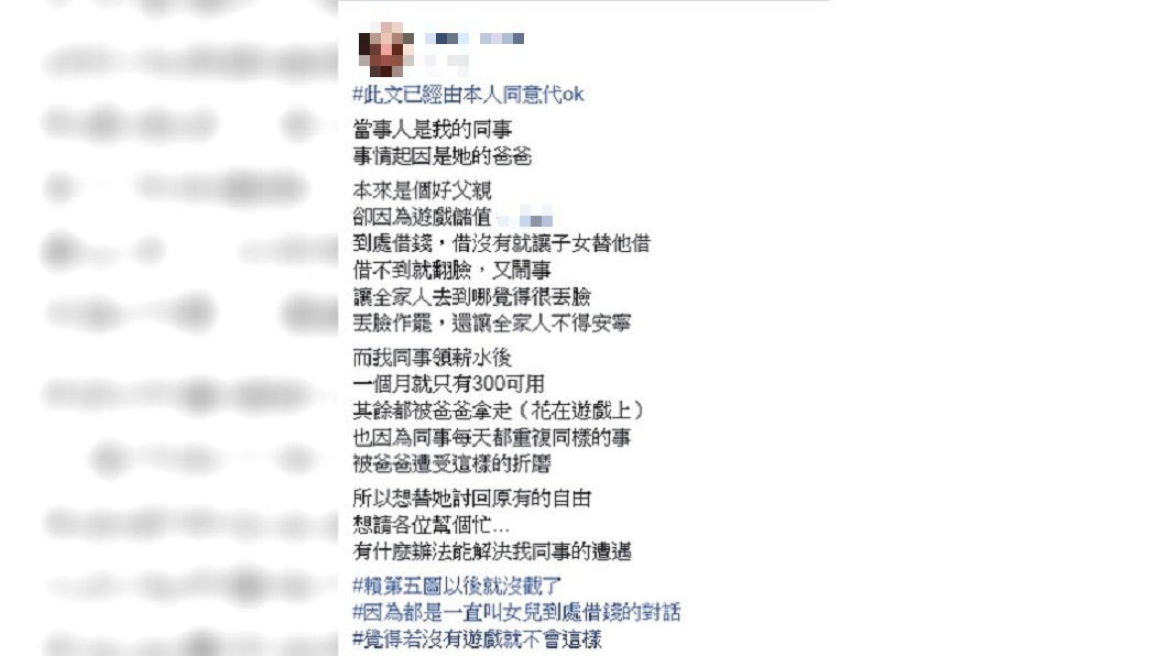 圖／爆料公社
