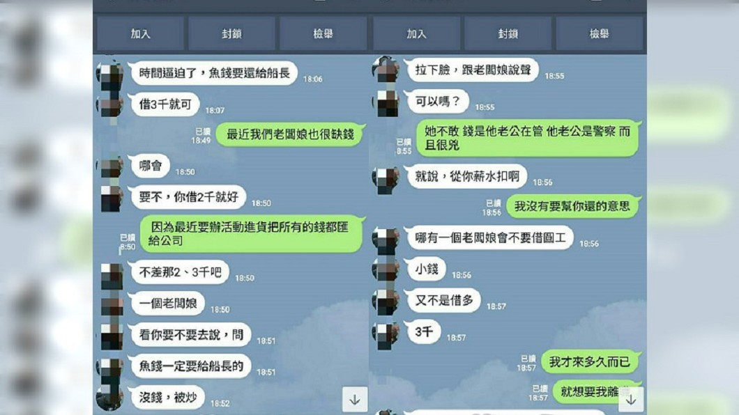 圖／爆料公社
