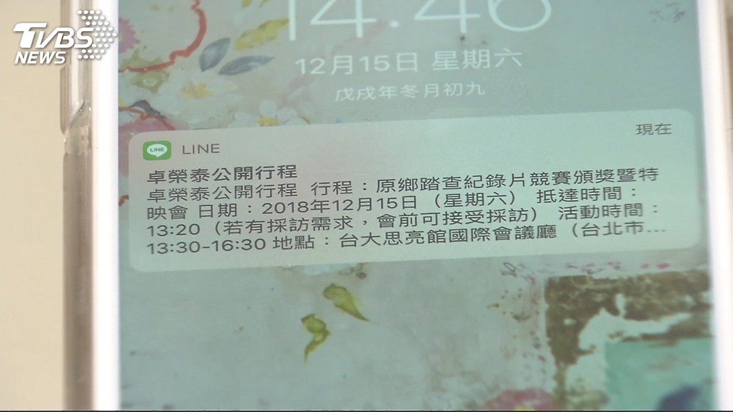 圖／TVBS
