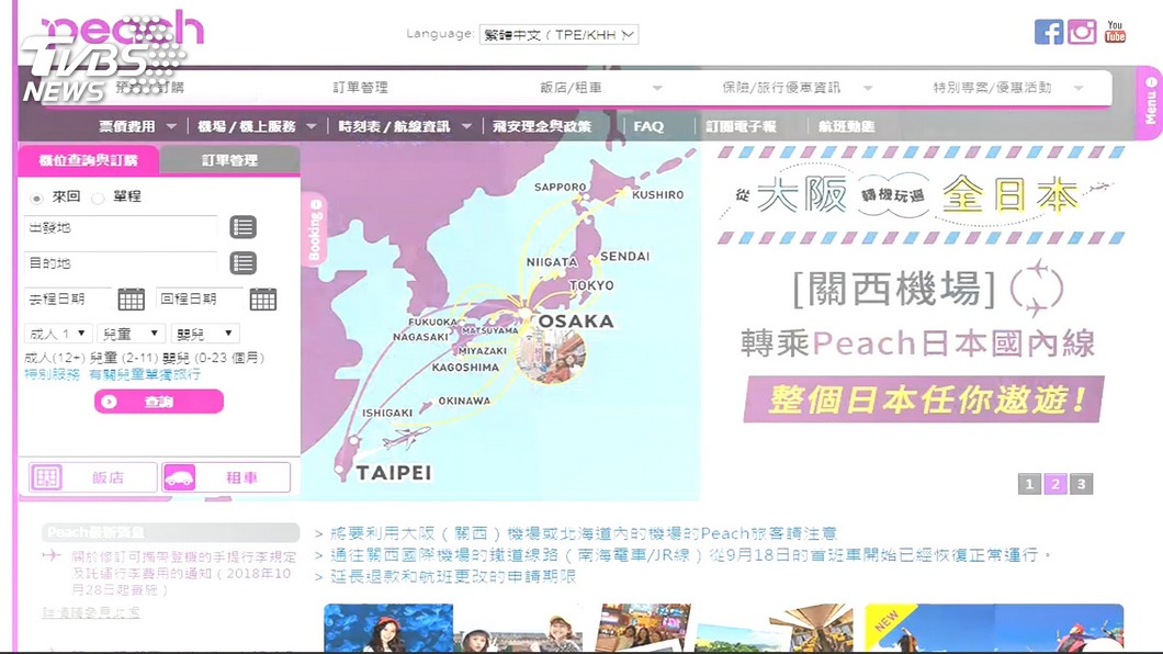 圖／TVBS