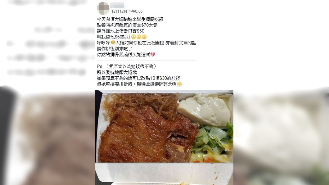 圖／翻攝爆怨公社