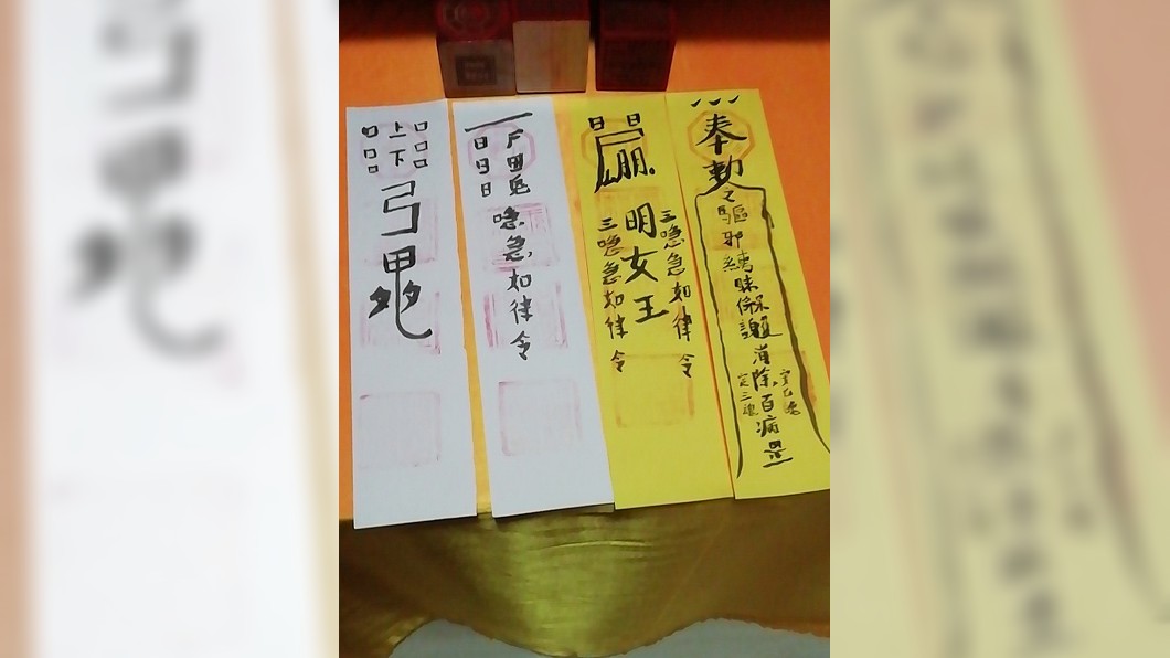 博士生燒符紙紓壓 燒到民宅遭判拘役