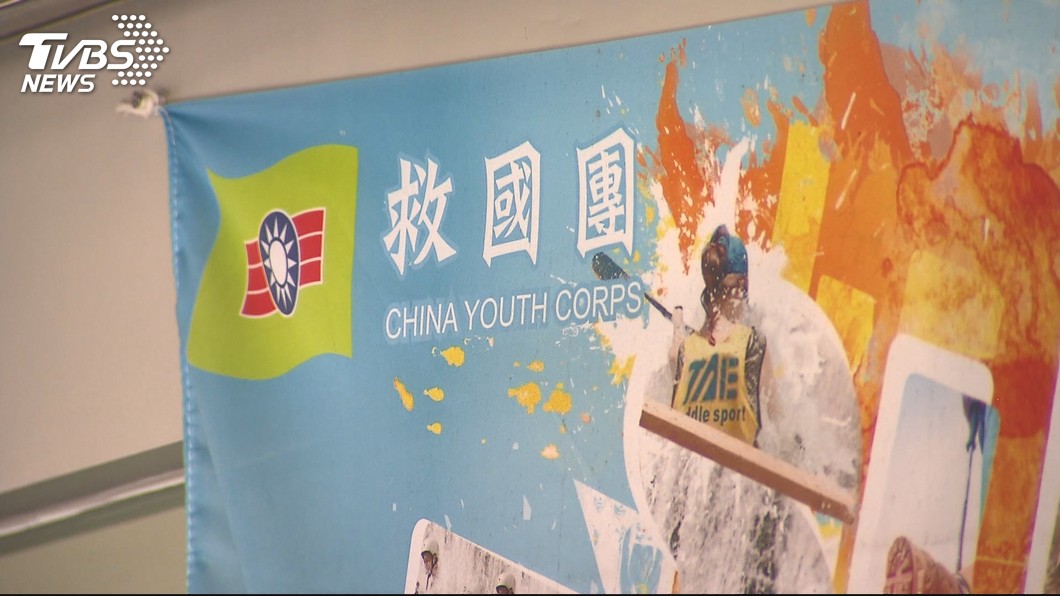 救國團酸「滿台盡是附隨組織」 黨產會:模糊焦點