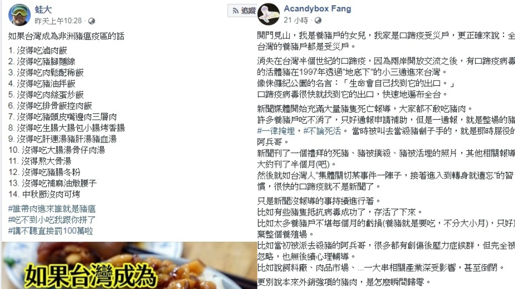 圖／翻攝自臉書