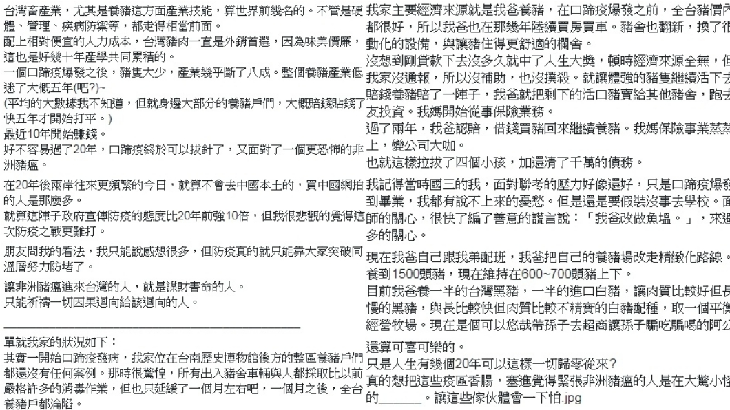 圖／翻攝自臉書