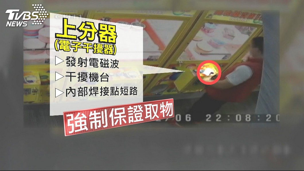 圖/TVBS
