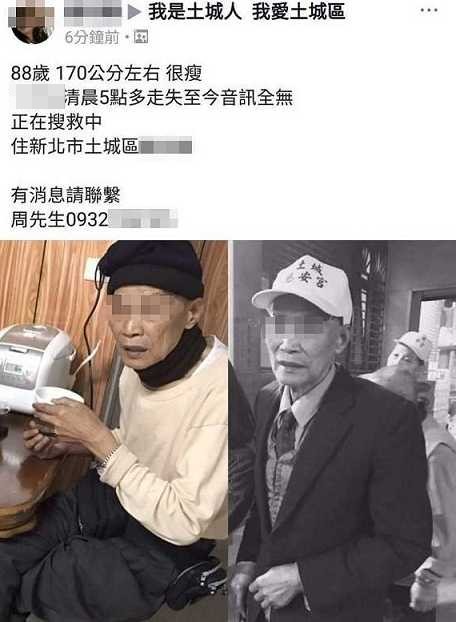 圖／翻攝自臉書