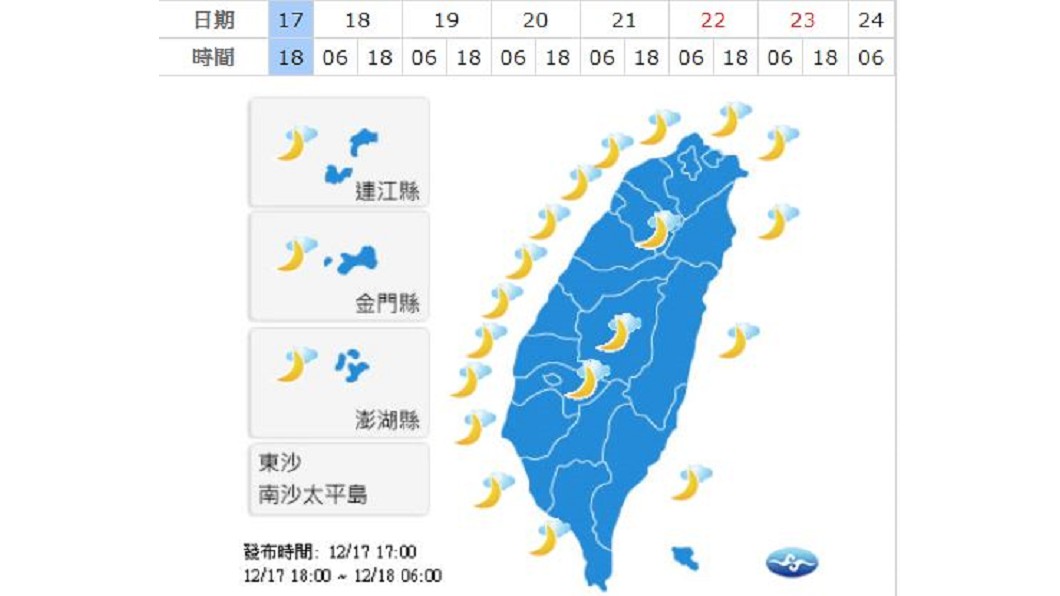 圖／中央氣象局
