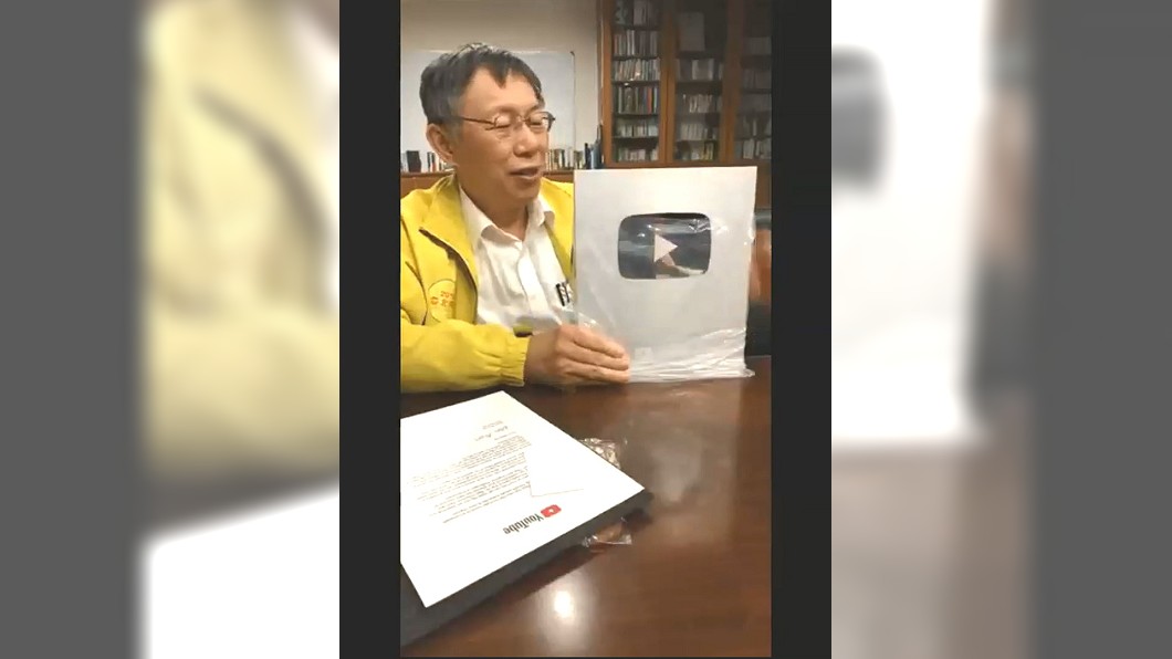 圖／翻攝自柯文哲臉書