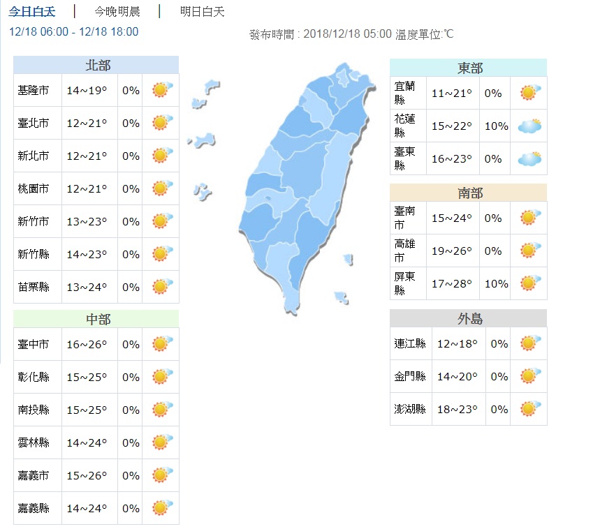 圖/翻攝自中央氣象局