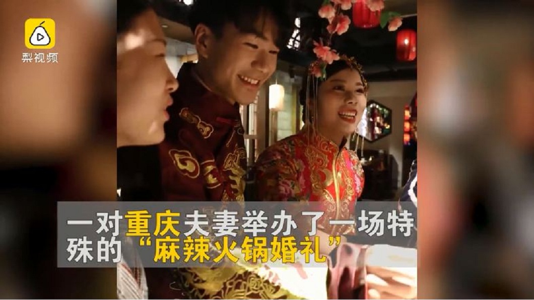 「火鍋婚禮」網路爆紅 新郎3天後出面稱:我還單身