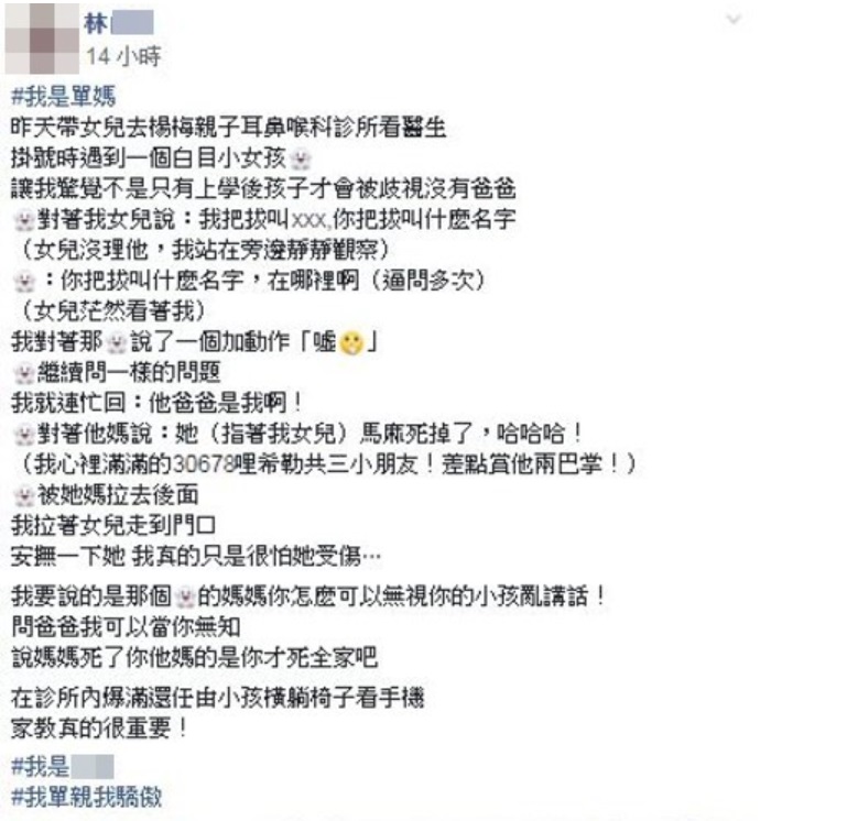 圖/翻攝自爆怨公社臉書