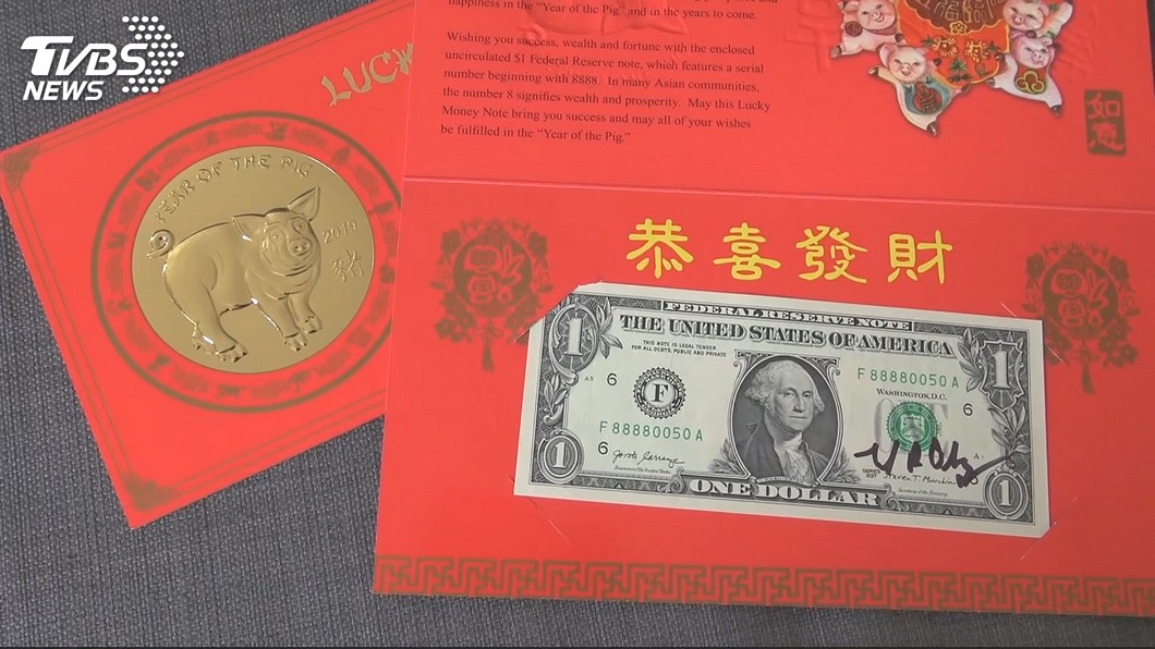 美推豬年吉利錢 8888諧音限量發售