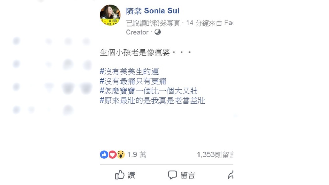 圖/翻攝自隋棠臉書