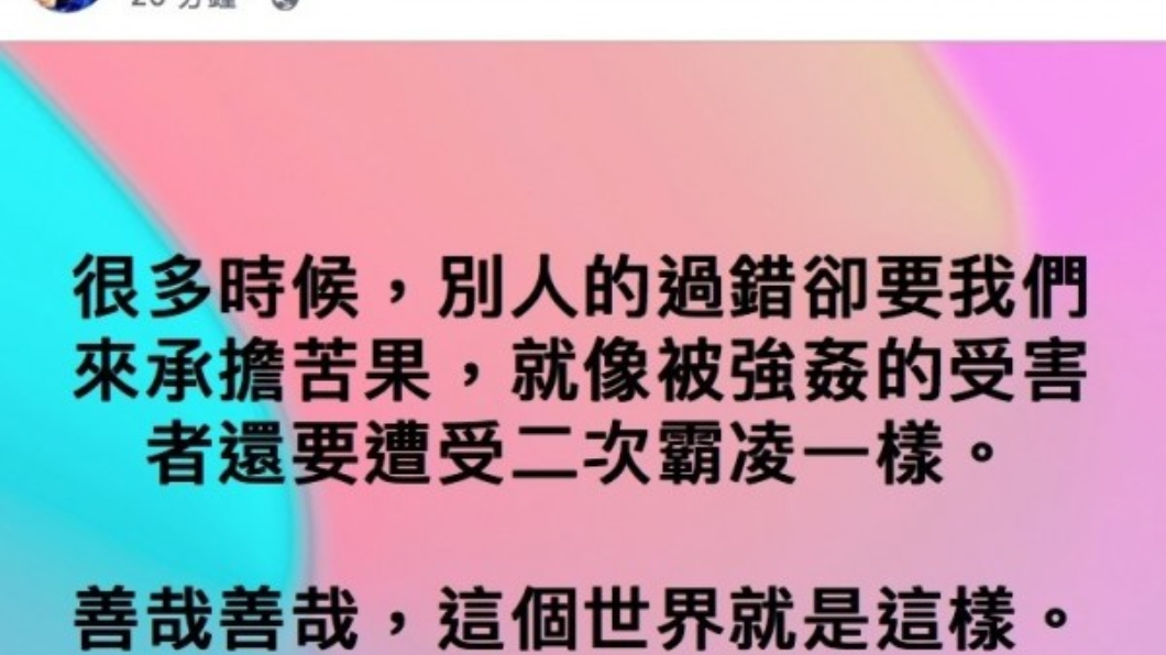 圖/翻攝臉書