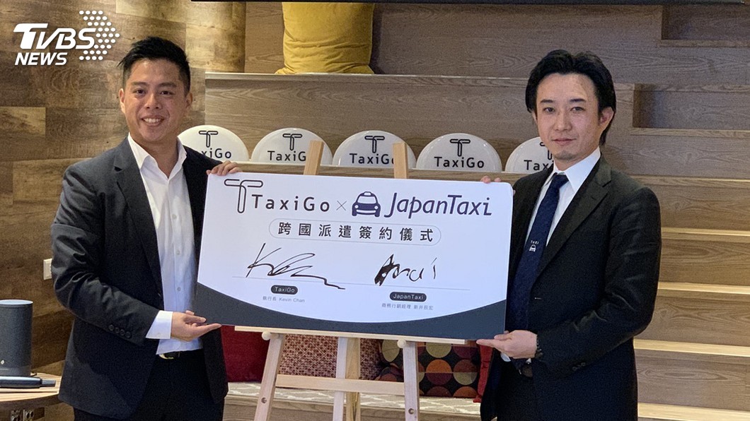 TaxiGo跨國派遣簽約 赴日旅客可叫計程車