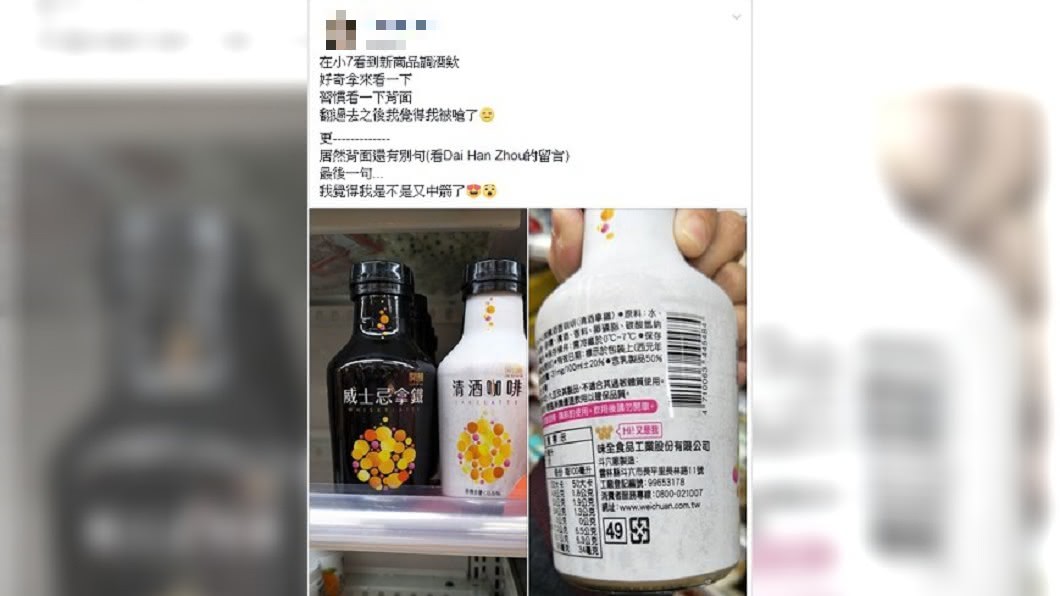 圖／翻攝自 爆廢公社
