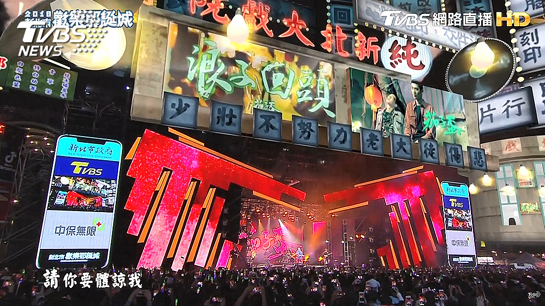 圖／TVBS
