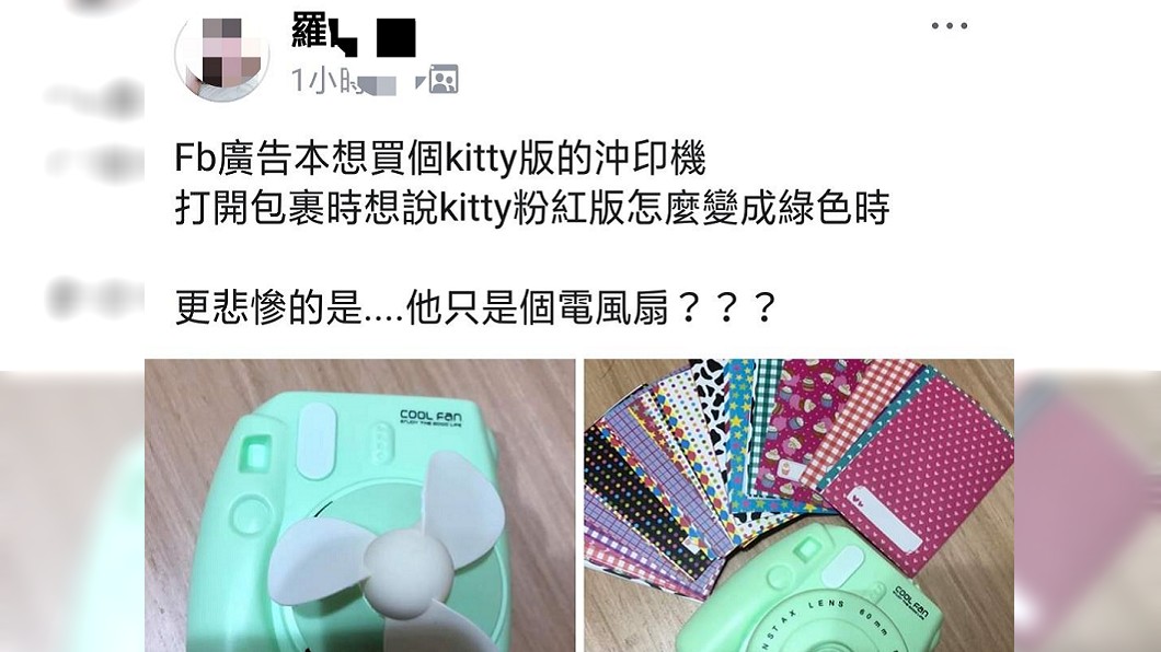 圖/翻攝自爆料公社官網