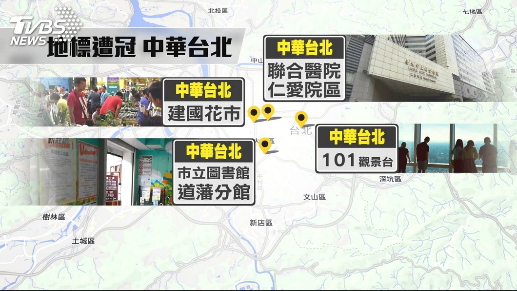 圖／TVBS