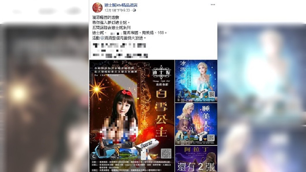 圖／翻攝自 臉書