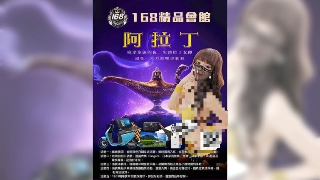 圖／翻攝自 臉書