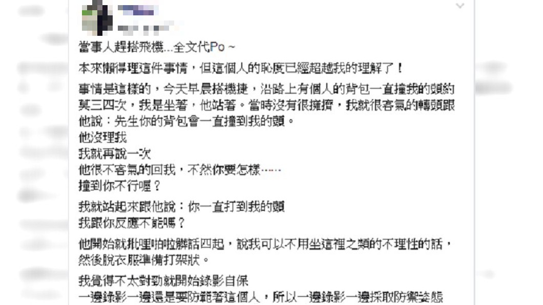 圖／爆料公社