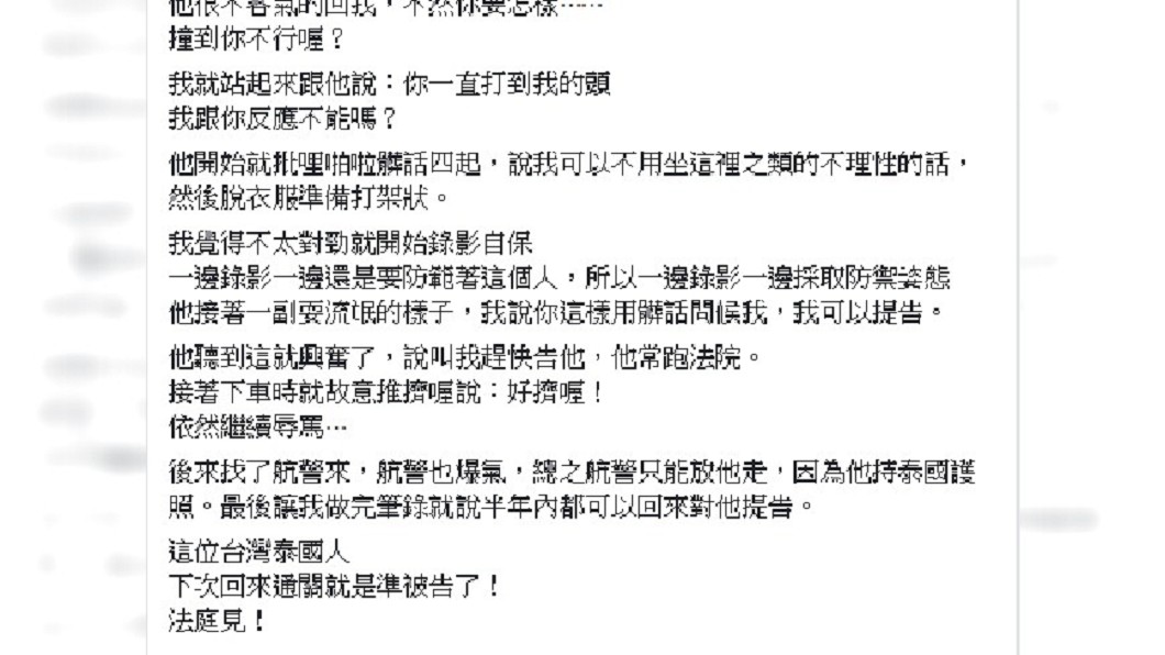 圖／爆料公社