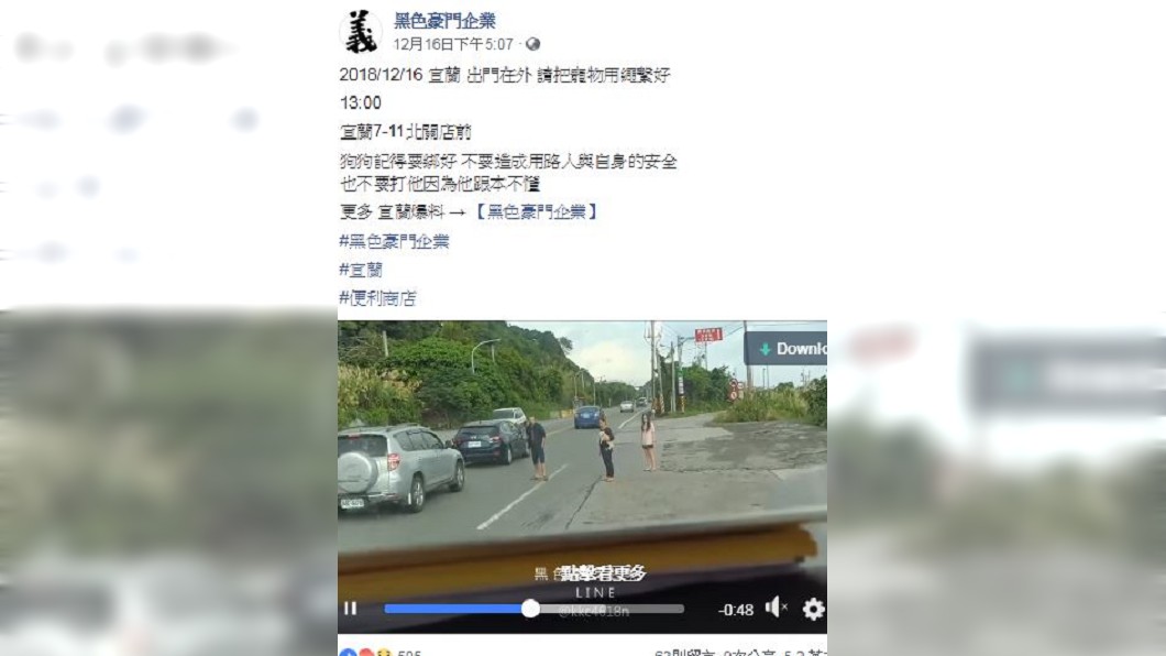 圖/翻攝黑色豪門企業