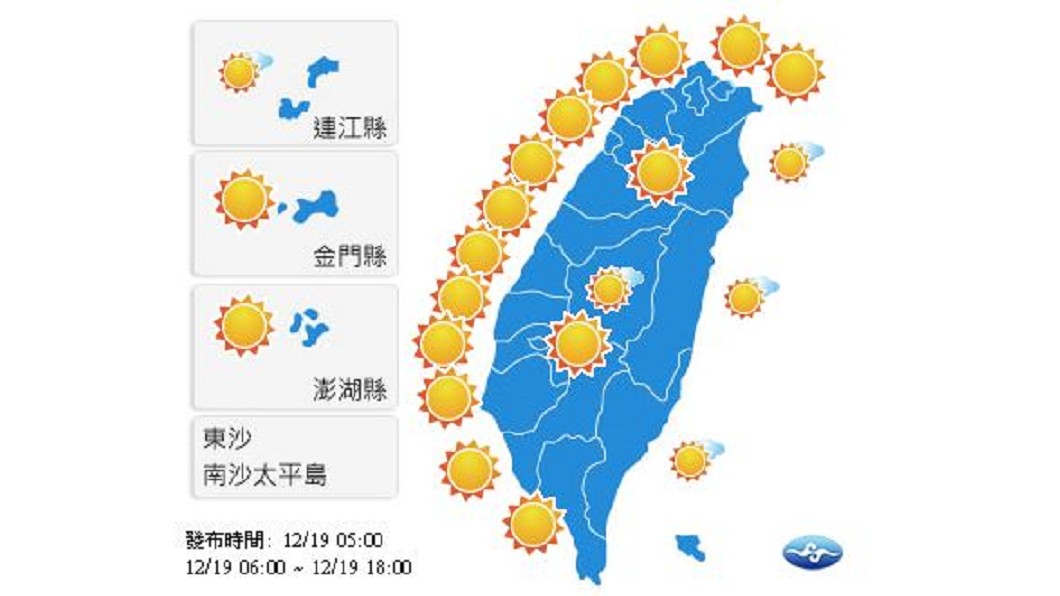 圖/中央氣象局