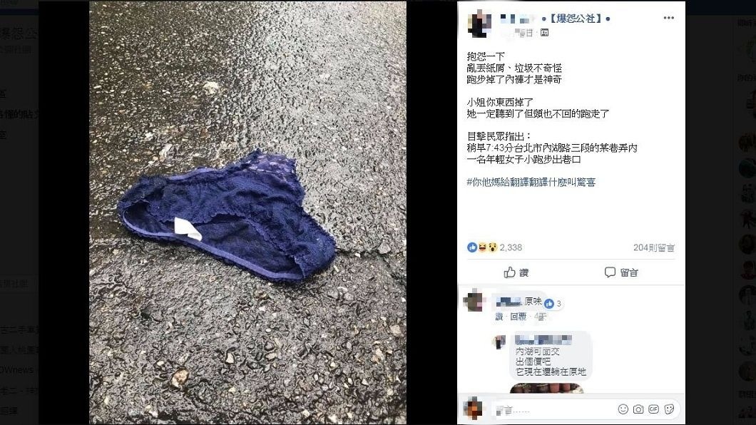 男網友說曾想叫住女子，但對方似乎沒聽見直接跑走了。(圖／翻攝自爆怨公社)