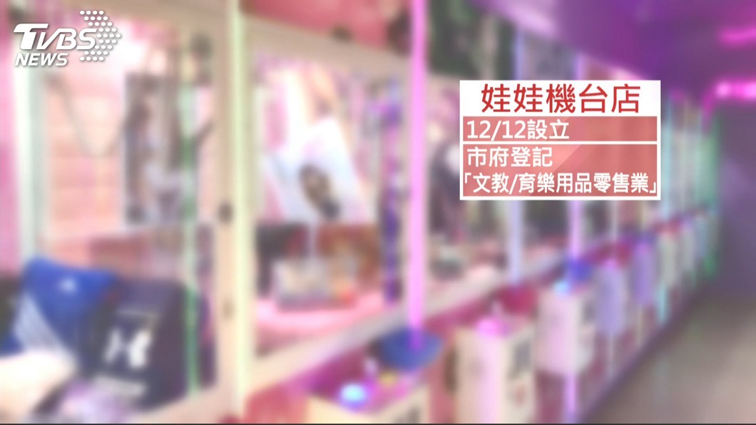 圖／TVBS