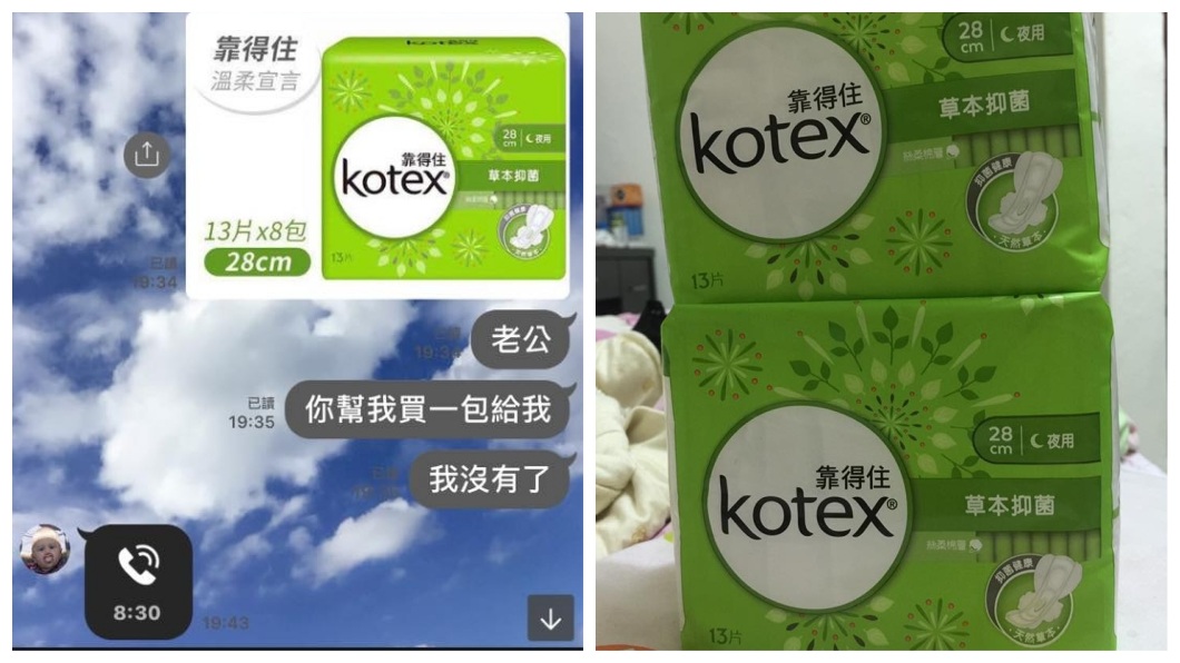 買衛生棉很丟臉!男狂盧8分鐘 女友1句話他乖乖買