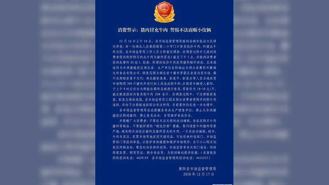 圖/翻攝自紫陽市府網站