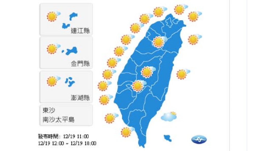 圖／中央氣象局