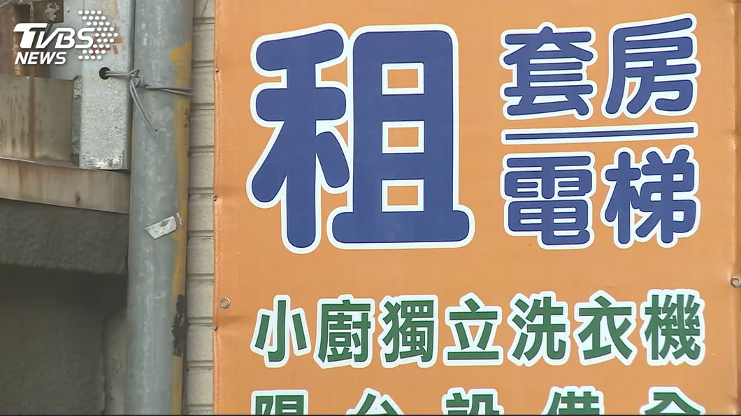 包租代管「人頭」租 恐排擠弱勢租屋權益