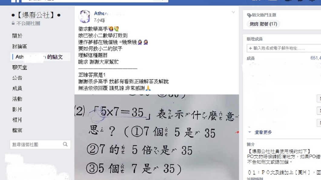 圖/翻攝自臉書「爆廢公社」