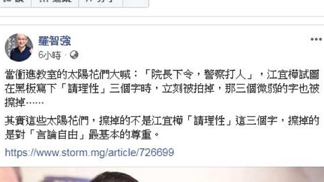 圖／翻攝自羅智強臉書