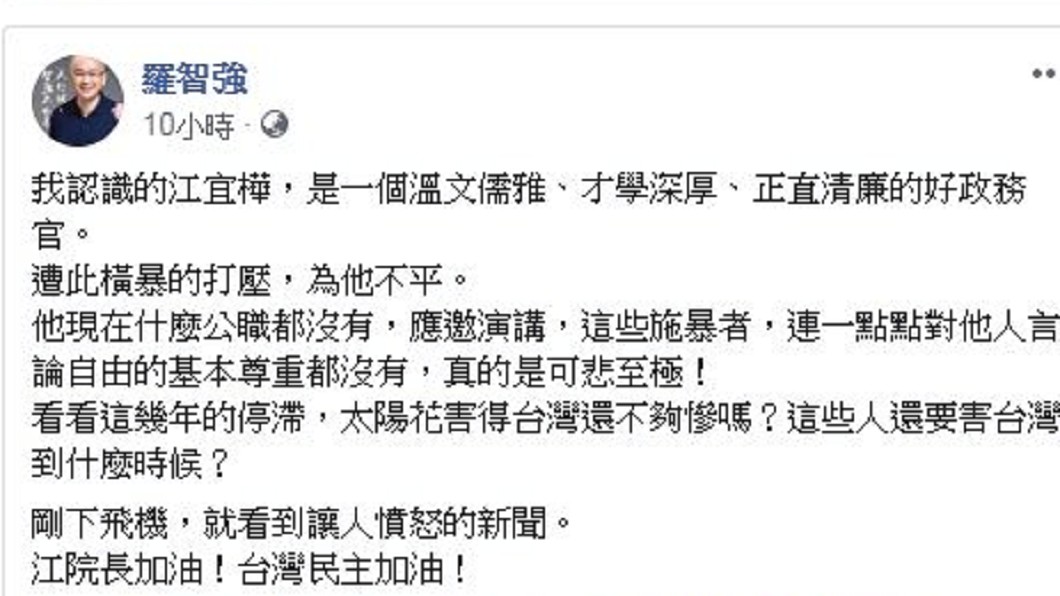 圖／翻攝自羅智強臉書