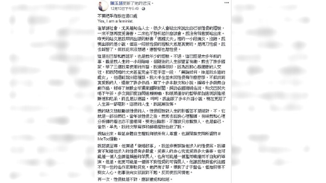 圖／翻攝自 臉書