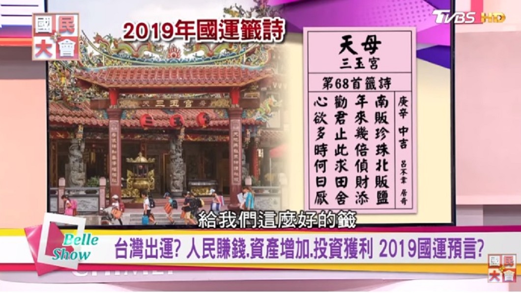圖／翻攝自國民大會YouTube