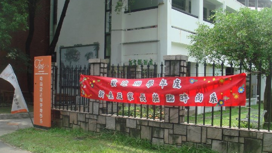 不爽兒繳畢展基金6千元…母還投訴教育部　系主任代墊