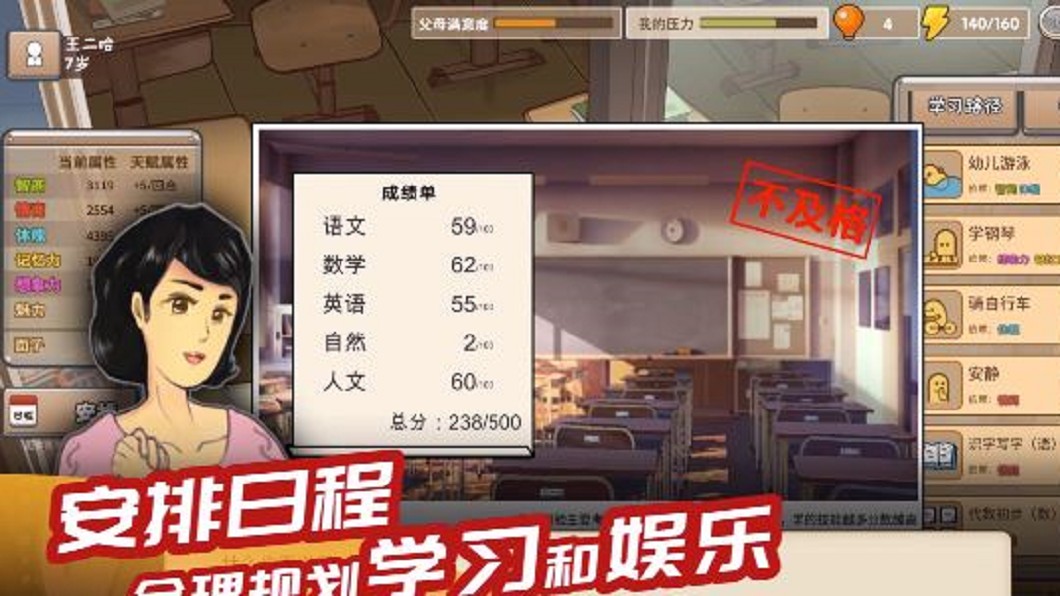 根本就是在講我爸媽 ！　「中國式家長」養成遊戲爆紅