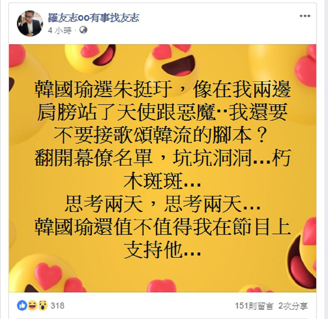 圖／翻攝臉書