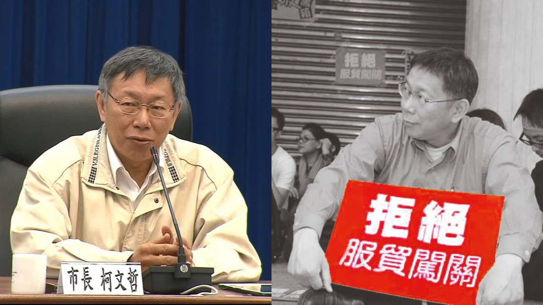 柯文哲批台大生「跑去鬧」　網挖出4年前貼文狠打臉