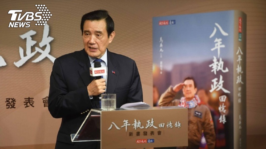 馬英九新書酸小英「不如阿扁」　總統府：他活在個人回憶