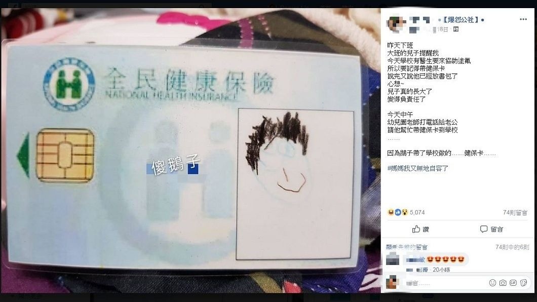 女網友原以為兒子長大了,最後也忍不住自嘲糗大了。(圖/翻攝自爆怨公社)