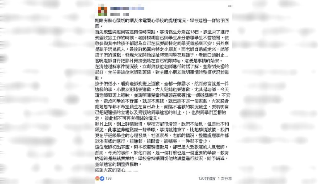 圖/翻攝自 臉書